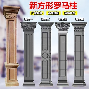 别墅罗马柱模型